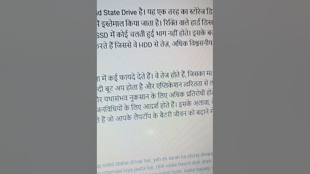 what-is-ssd-in-laptops-or-computers-explain-in-hindi-youtube