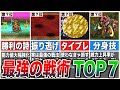 【ロマサガ3】あまりに強力すぎた攻撃手段TOP7
