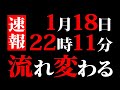 【今日見て】明日からついに…流れ変わります！水星順行で必ずやって欲しいこと。