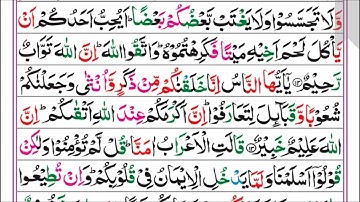 49.Surah AL HUJARAAT (Pashto Tarjuma ) (سورة الحُجَرات تلاوت او پښتو ترجمه)