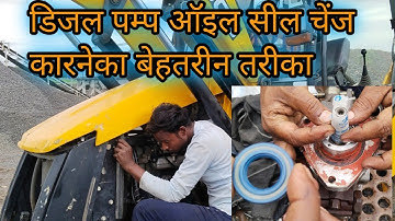 JCB 3DX Delphi Diesel Pump Oil Seal Change Karne Ka Easy Method