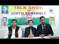 Talk Show 503 ! Corruptions in Karbi Anglong ! ED, CBI !