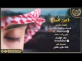 سعد آل جفران جديده وين انت 