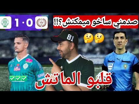 الرجاء يصعد لصدارة الترتيب بانتصار دراماتيكي على الكوكب ساخو صدمني تحكيم التمسماني المعموري