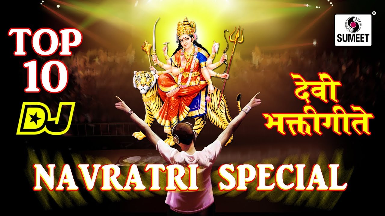 DJ Top 10 Devi Bhaktigeet   Navratri Special Song   Sumeet Music