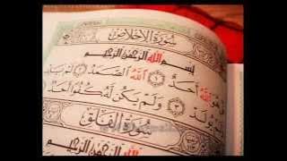 قل هو الله احد بصوت ماهر المعيقلي
