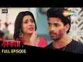 Shravani -Full Episode153|श्रवणी के पास 24 घंटे अपने पिता को बेगुनाह साबित करने के लिए |Hindi Serial