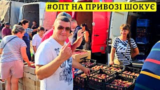 ⚓ ОДЕСА 🛒 ОПТОВИЙ ПРИВОЗ 🛑 ШОКУЮЧІ ЦІНИ 🍉 КАВУН 🍒 ЧЕРЕШНЯ 🍓 ПОЛУНИЦЯ 🎥 ОГЛЯД 22.07.2025 👀