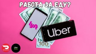 :        |    UBER LYFT |   
