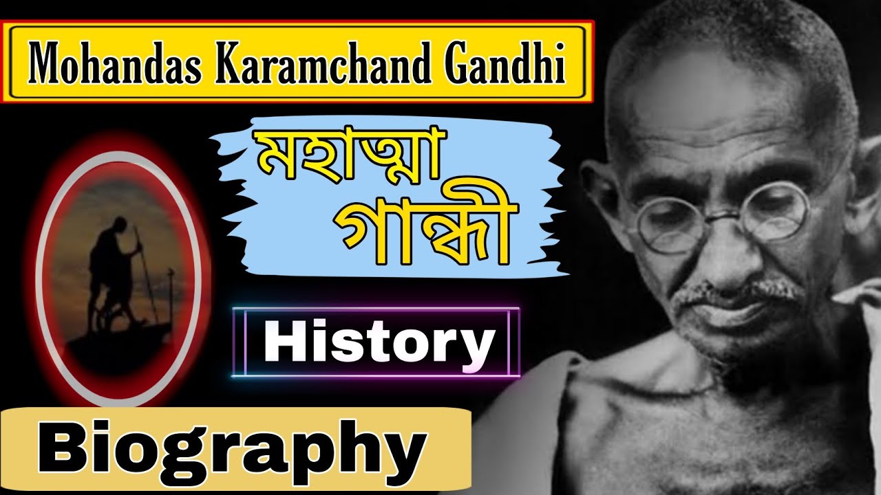 mahatma gandhi essay bangla