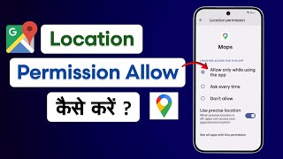 How To Allow Location Permission In Google Maps | Google Maps Location Permission Turn On/Enable