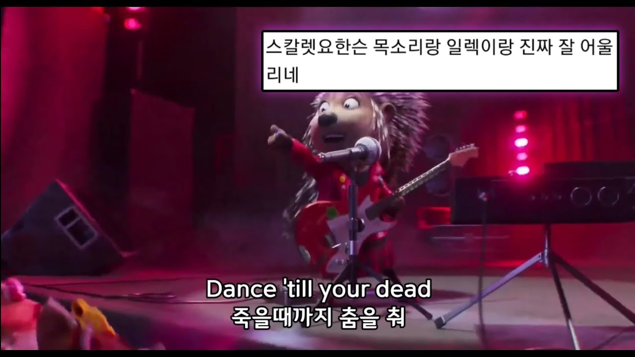 🦔🔥이게 락 밴드지 𝗛𝗲𝗮𝗱𝘀 𝗪𝗶𝗹𝗹 𝗥𝗼𝗹𝗹 (ft. Scarlett Johansson)가사해석 YouTube