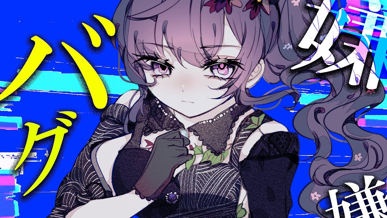 プロセカ 手描きプロセカ】バグ【25時、ナイトコードで。 × 鏡音レン