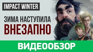 Impact Winter trailer-3