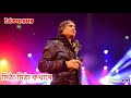 Zubeen Garg - Assamese Song - Mitha mitha kothare - মিঠা মিঠা কথাৰে - Uronia mon - উৰণীয়া মন Mp3 Song