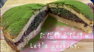 [調理]小豆麹とおからでどら焼き風パンケーキ