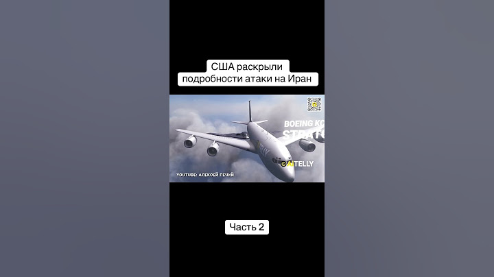 США раскрыли подробности атаки на Иран. #иран #израиль #новости #трамп #сша