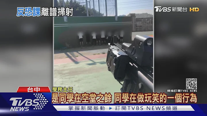 高中军训课模拟战败方 引正反两派议论｜TVBS新闻 - 天天要闻