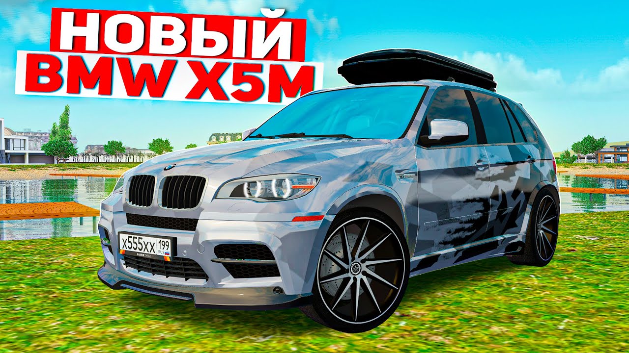 НОВЫЙ BMW X5M E70 С ОБВЕСАМИ И ВИНИЛАМИ ИЗ ОБНОВЛЕНИЯ 6.0! - YouTube