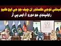 Lebanese Armed Forces Commander-in-Chief Visits GHQ Rawalpindi: ISPR | Breaking News | Awaz Tv News