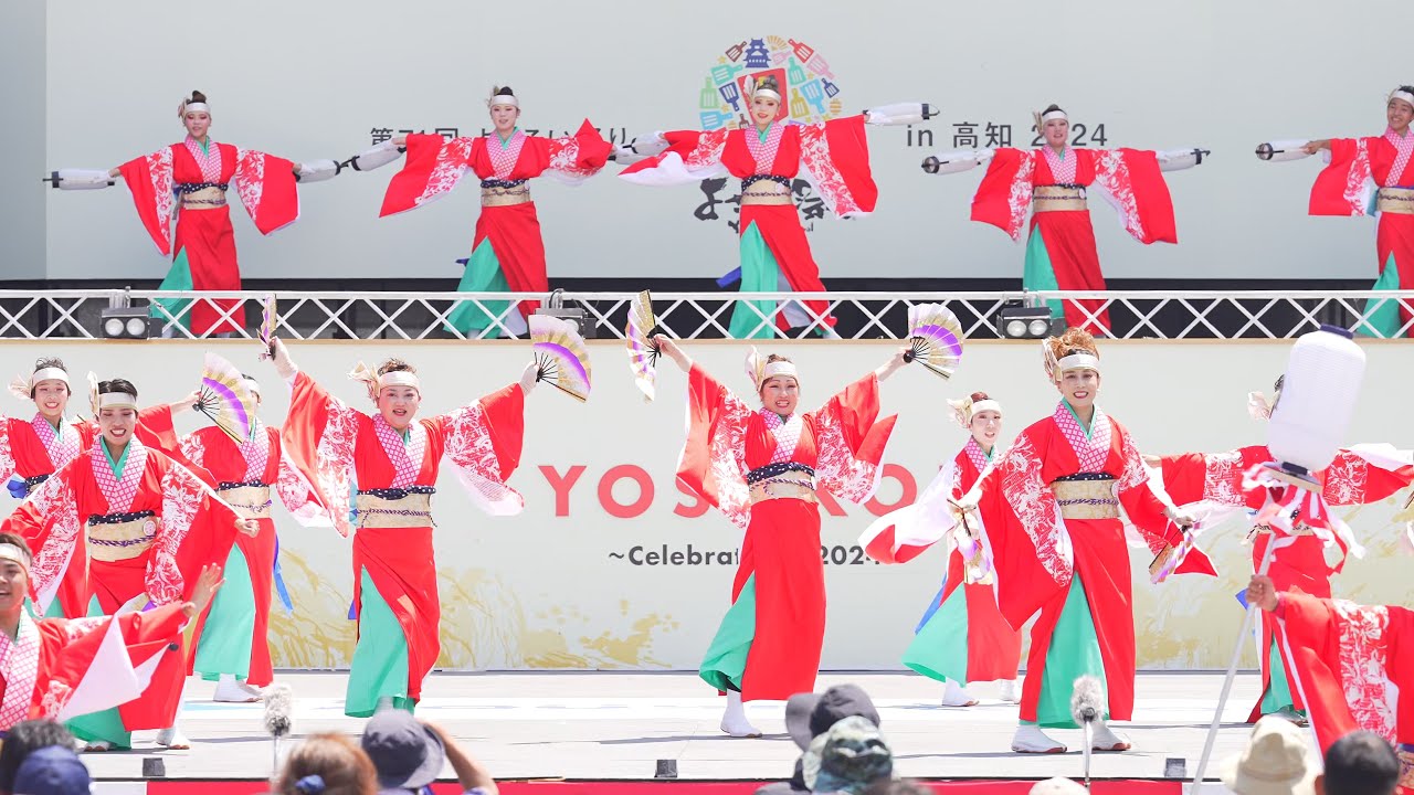 よおこページ 4K] Bingo Shinsengumi - Kochi Yosakoi Festival 2024 National