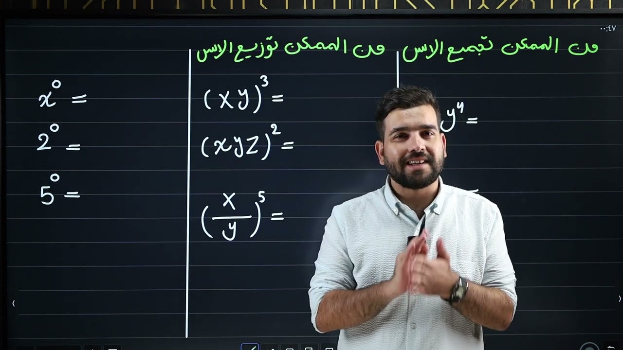 المحاضرة 2 اساسيات الرياضيات السادس العلمي