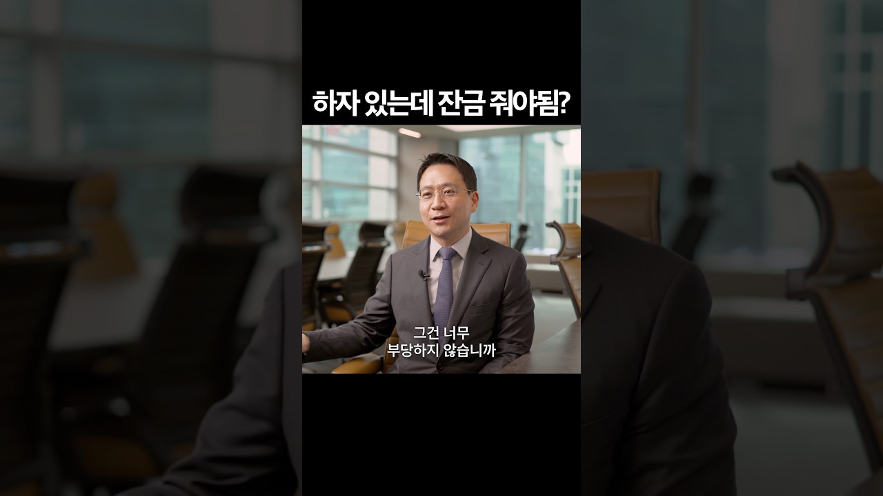 억울함의 대가 #하자소송