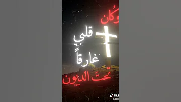 السلام عليك يا مريم العذراء و على ولدك عيسى 