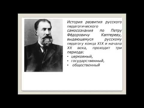 Возникновение и становление педагогики как науки