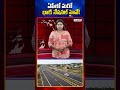 Another major national highway in AP | Central Government Planning Another National Highway