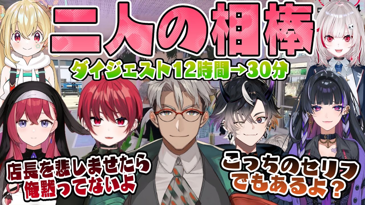 【VCR GTA3🍧#3-4】ぎゃうかふぇで居抜きホストをするまいたけに貢ぎそうになるとおこ＆ギャルの可能性に気付いてしまう鬼ヶ谷テン【アルランディス/昏昏アリア/dtto./狂蘭メロコ】