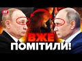 💥Двійники ПУТІНА в шоці від новин! Хазяїн має на них план, ВСЕ НЕ ПРОСТО ТАК