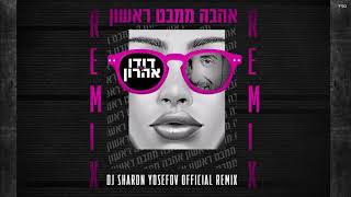 דודו אהרון -  אהבה ממבט ראשון | Official Remix - DJ Sharon Yosefov