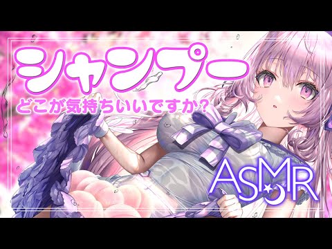 🔴【ASMR/3dio/再掲載】 広告なし！シャンプーとふわふわタオルで癒しの空間。睡眠導入/囁き声/ゼロ距離吐息　【Ear Massage /whisper/relaxing /睡眠導入】