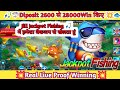 &quot;कैसे जीतें Jili Fishing Game में 🏆 | 2025 New Tricks 🔥&quot; Real Live Proof Winning | #jackpotfishing