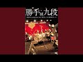 フィラメント (2008.12.11九段会館LIVE)