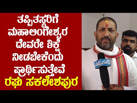 ಇಂತಹ ಏಟು ತಿಂದೇ ಬೆಳೆದಿರೋದು|RAGHU SAKALESHPURA