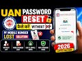 UAN Password Reset Kaise Kare Without OTP 🔐 | PF Mobile Number Lost Solution | UAN Forgot Password 