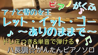 タイアップ 楽譜 レット イット ゴー アナと雪の女王 より 輸入吹奏楽譜 T T 2 30 G3 楽譜ネッツ 通販 Paypayモール タイアップ