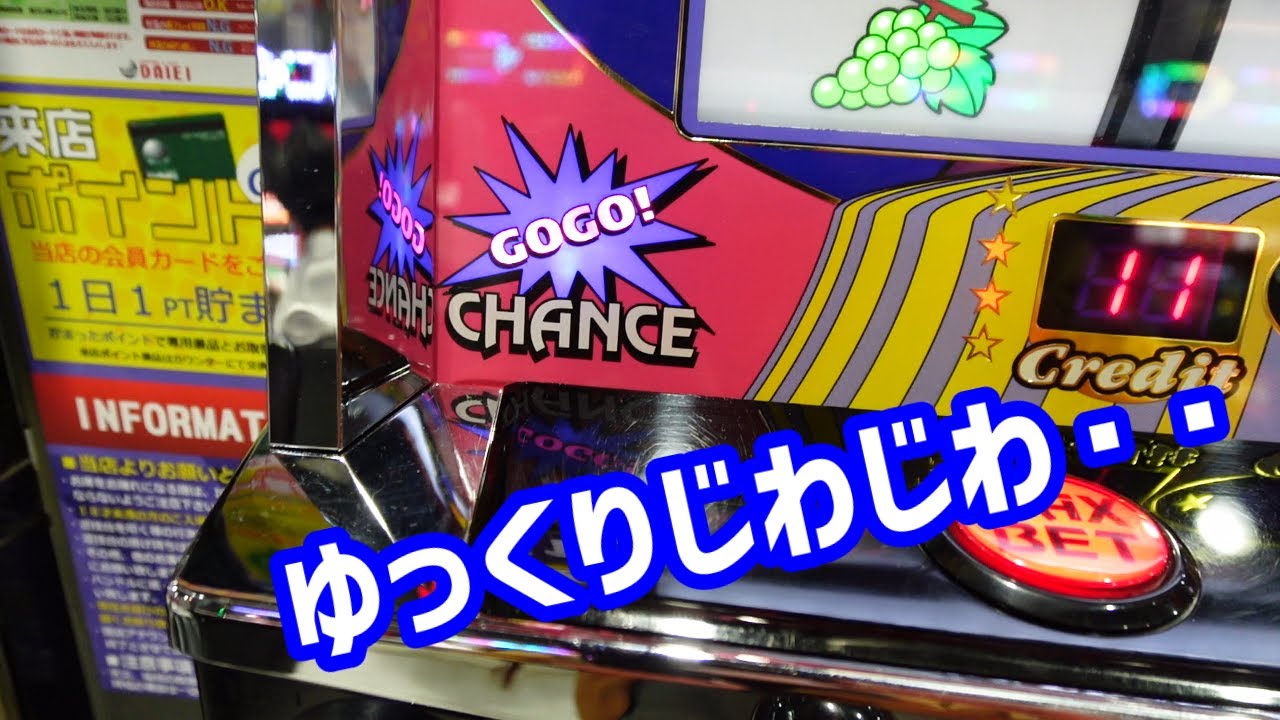 【ジャグラー】まぁそう焦らず、ゆっくりじわじわいきますか