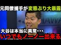 【海外の反応】大谷翔平の元同僚カートスズキが変態ぶり大暴露「いつでもノーノーできる」