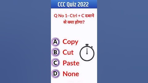 ccc Question answer in hindi | ccc exam preparation | ccc online test