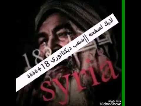 موال يامن تناك جكارة لتغيظني