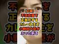 ㊗️50万再生‼️【正論炸裂】小野田大臣、日本をナメた不法在留にブチギレ #高市早苗 #自民党 #政治解説