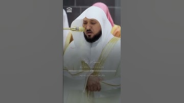 تلاوة من سورة الكهف للشيخ د. ماهر المعيقلي من ليلة ٢٠ رمضان ١٤٤٦ه‍ـ