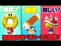 【ゆっくり実況】難易度が選べるコースに挑戦! 【マリオメーカー】