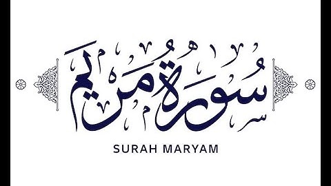 Surah maryam  (سوره مريم)