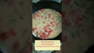 Сковорода с антипригарным покрытием iCook = Как любить готовить и сохранить вес...