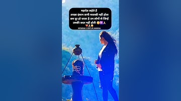 #mahadev#sad#alone#shayari#shorts#video #sadshayari #bholenath #harharmahadev #shiv#shiva #mahakal