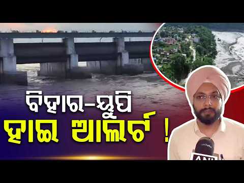 Nepal Flood Havoc: Bihar and UP on High Alert as Kosi & Gandak Rivers Overflow | Argus News